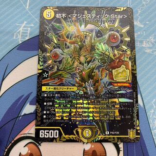 初不 <マジェスティック.Star>