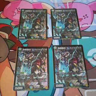 偽槍縫合 ヴィルジャベリン