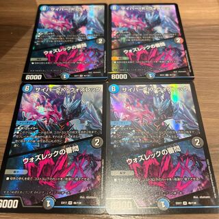 Cyber K. Wozrek｜The Wozrek Inquiry