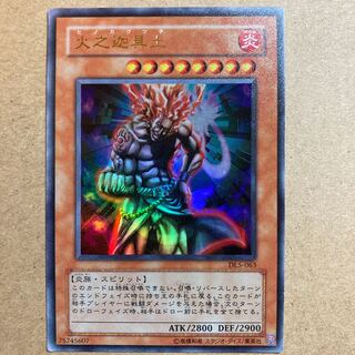 Hino-Kagu-Tsuchi Ultra Rare