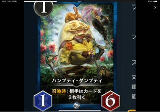 ハンプティ・ダンプティ　2枚セット