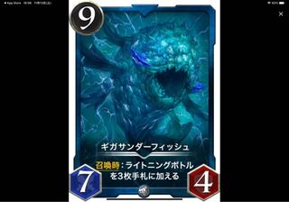 ギガサンダーフィッシュ２枚セット