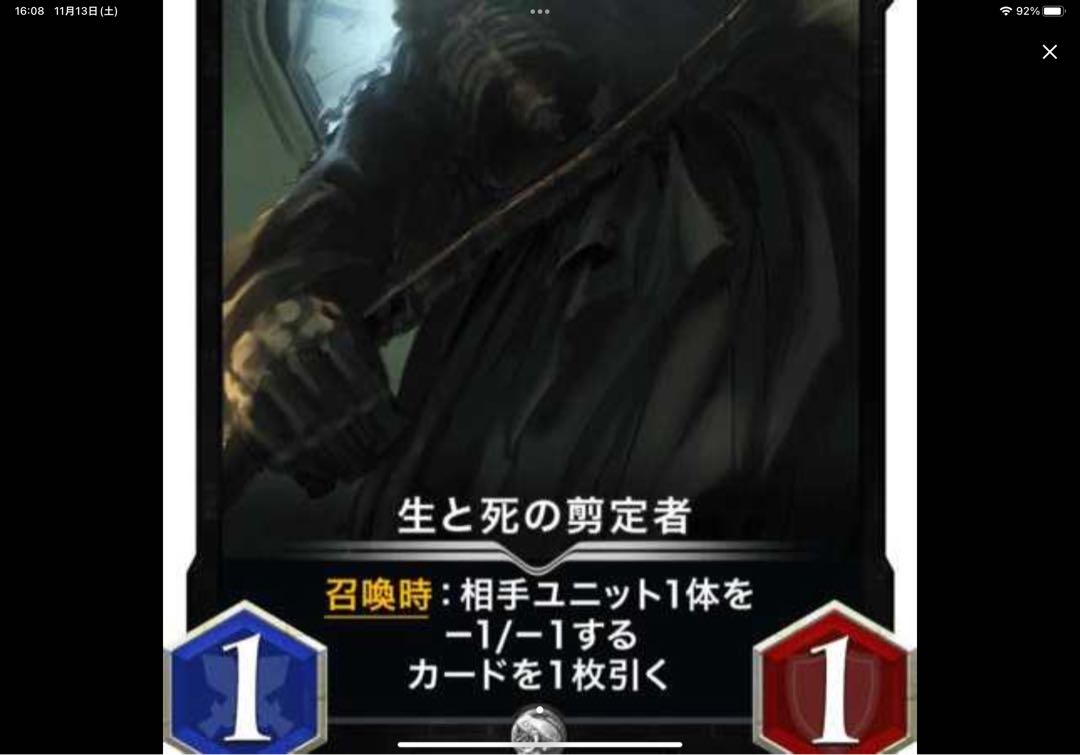 生と死の剪定者