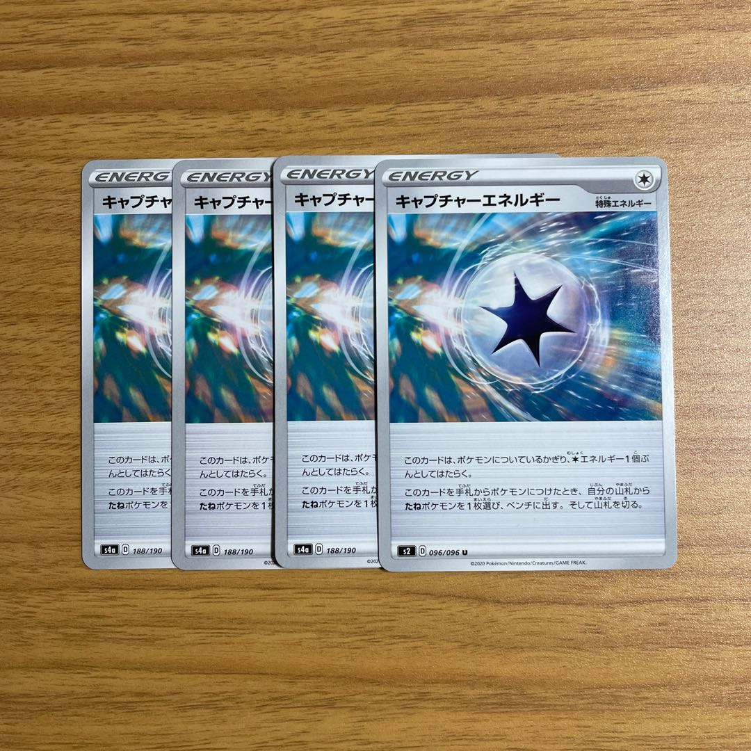 キャプチャーエネルギー　4枚セット