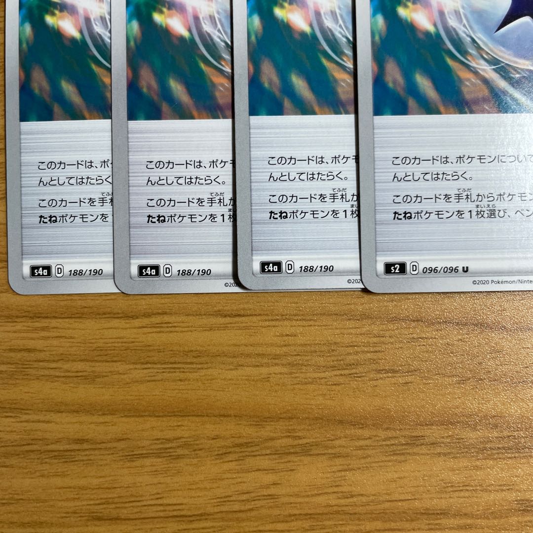 キャプチャーエネルギー　4枚セット