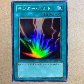 サンダーボルト　スーパーレア