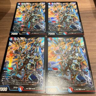 ボルシャック・サイバーエクス