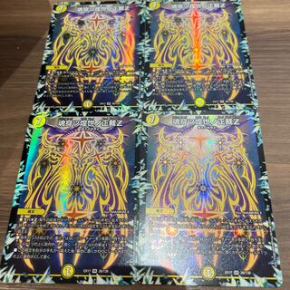 Tamashii Tsukiyo no Seisaku Z