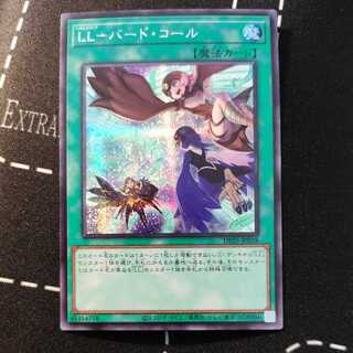 LL-バード・コール シークレットレア