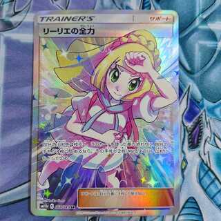 リーリエの全力 SR