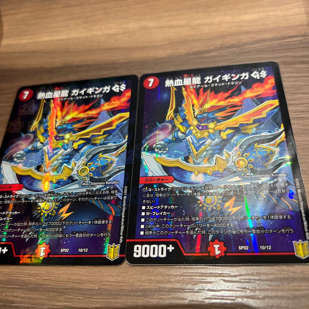 Hot Blooded Star Dragon Gaijinga GS