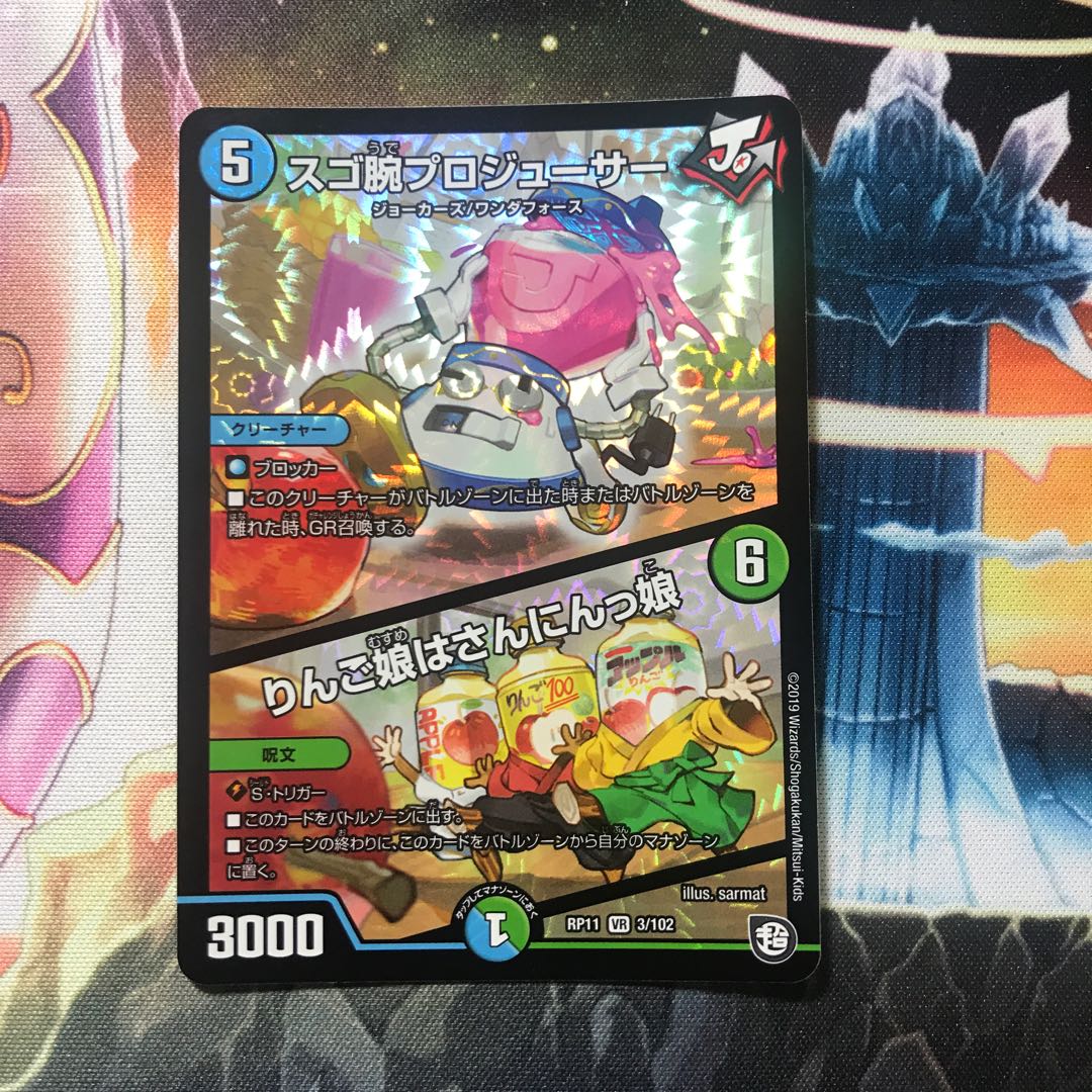 スゴ腕プロジューサー/りんご娘はさんにんっ娘