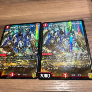 Bolmeteus Steel Dragon GS