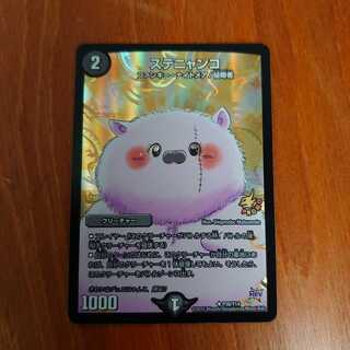 ステニャンコ プロモ