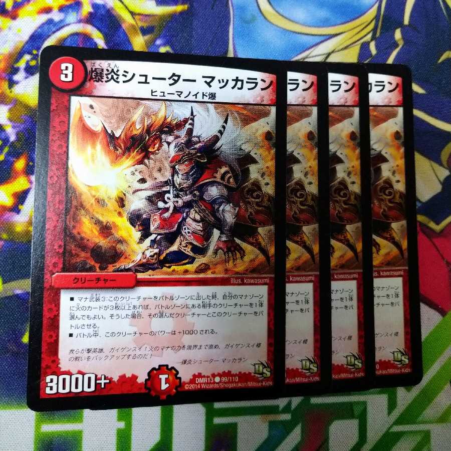 Bomb Fire Shooter McCarran 2406