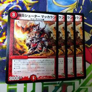 Bomb Fire Shooter McCarran 2406