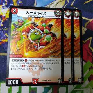 カーメルイス　2405