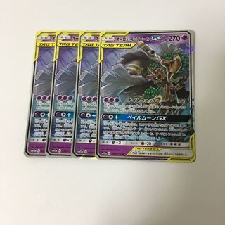 オーロット＆ヨノワール RR 4枚セット ポケカ Tag Team GX