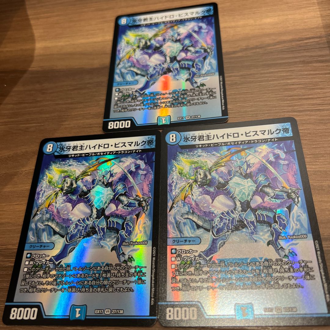 氷牙君主ハイドロ・ビスマルク帝