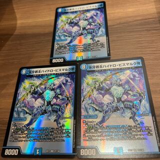 氷牙君主ハイドロ・ビスマルク帝