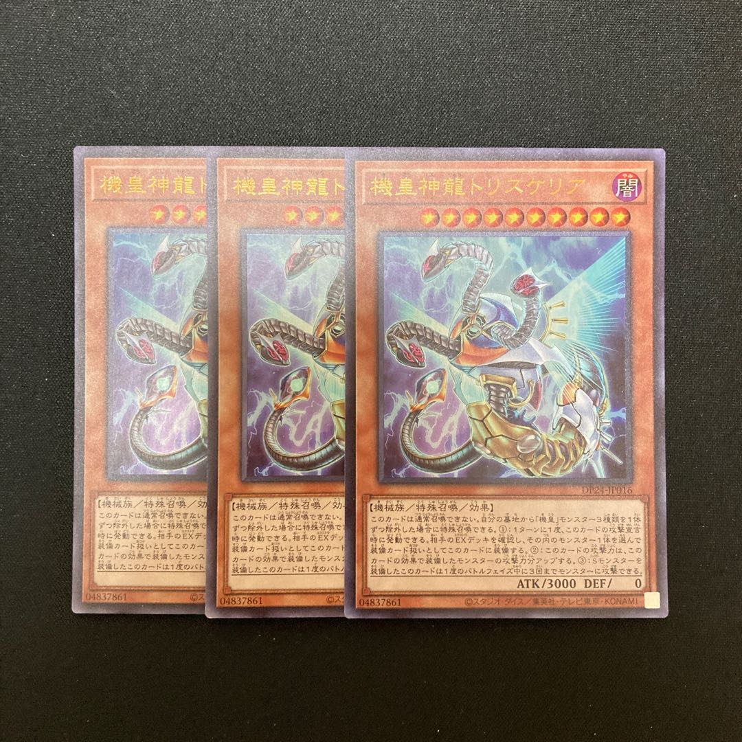 f21 Meklord Astro Dragon Triskelion Ultra Rare 3pcs Yu-Gi-Oh!