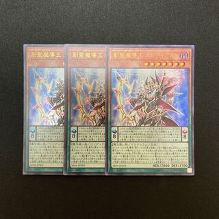 f23 創聖魔導王エンディミオン ウルトラレア 3枚 遊戯王 トレトレ