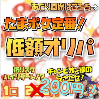 のすのす様 専用 オリパページ 1枚