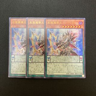 f25 Sosei Mage King Endymion Ultra Rare 3 cards Yu-Gi-Oh!