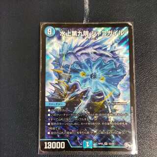 1時間限りの傷あり超大特価 水上第九院 シャコガイル