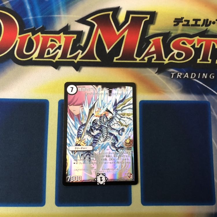 宿命のディスティニーリュウセイ