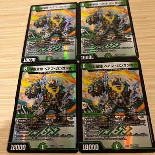 Beast army, Baehr Gungan Oo.