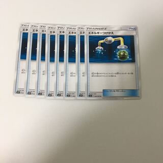 ケンスケ様専用 エネルギーつけかえ 8枚