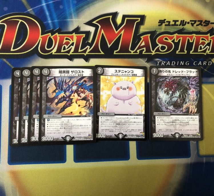 暗黒鎧ザロスト、ステニャンコ、偽りの名ドレッド･ブラッド