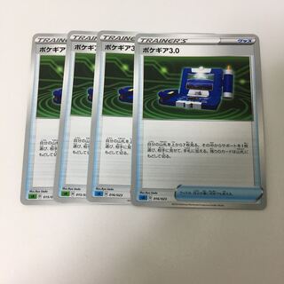ポケギア3.0 4枚セット ポケカ グッズ