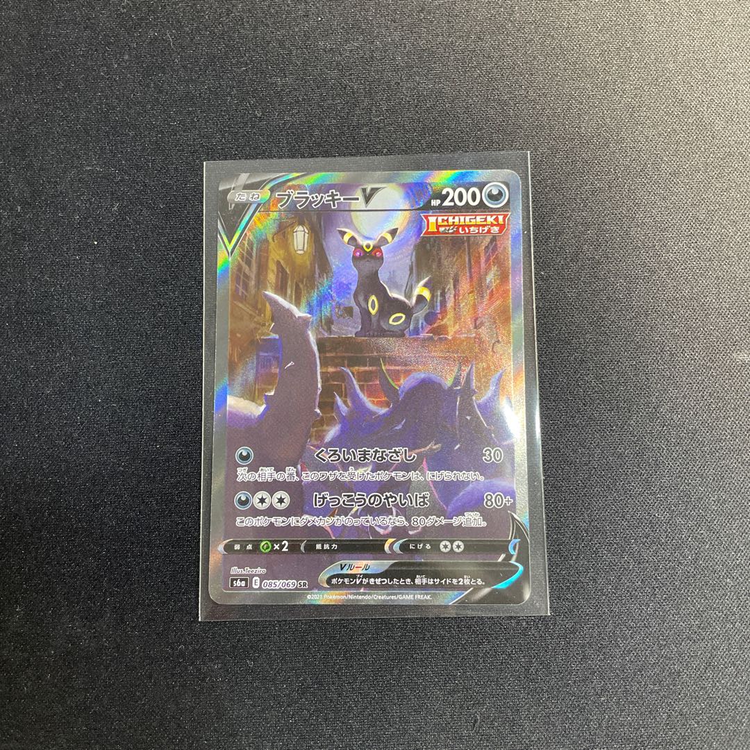 ブラッキーV SR SA