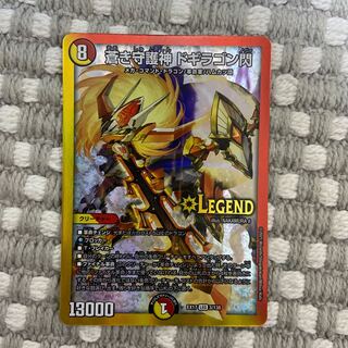 蒼き守護神 ドギラゴン閃 1枚