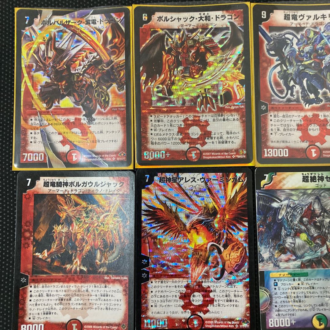 超神龍スカイ・ガルーダ SR