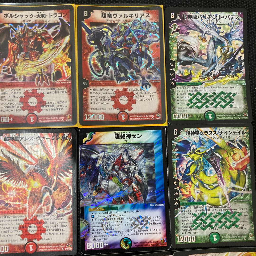 超神龍スカイ・ガルーダ SR