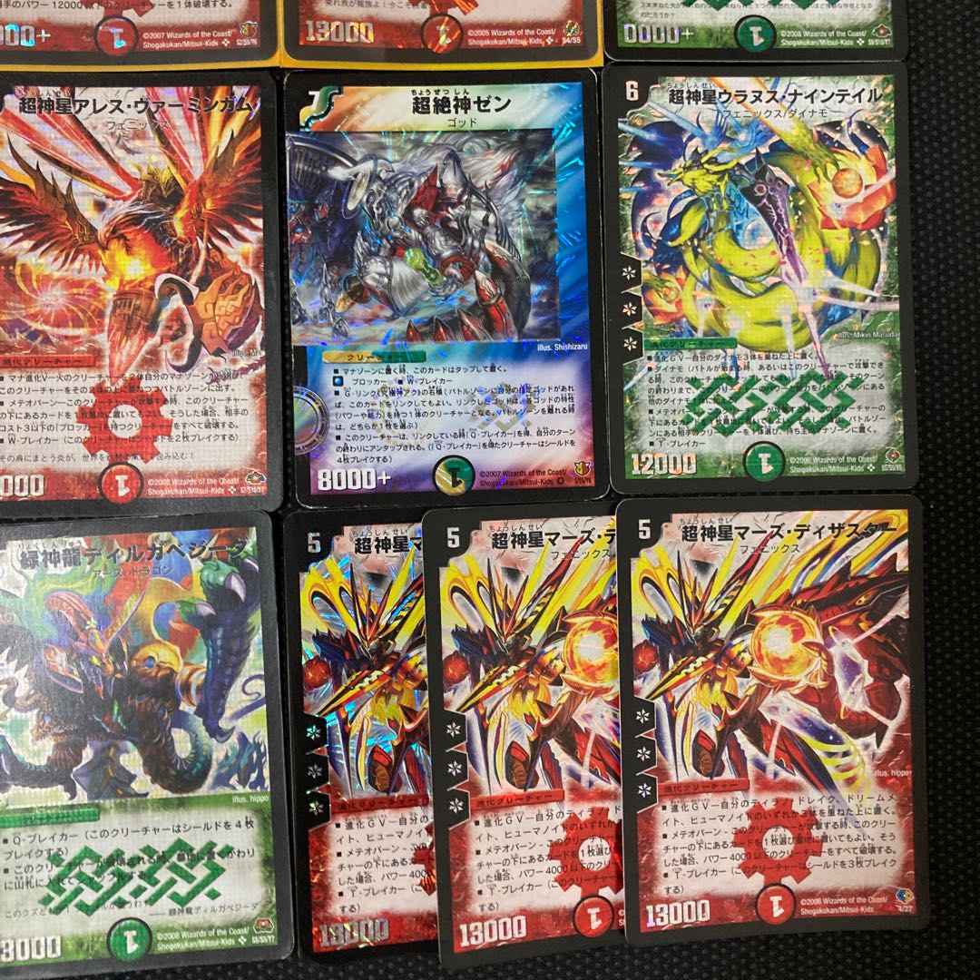 超神龍スカイ・ガルーダ SR