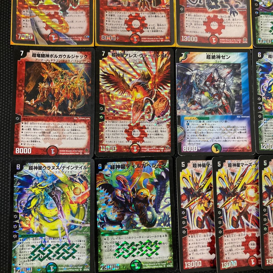 超神龍スカイ・ガルーダ SR