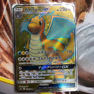 カイリューgx sr てんくうのさばき