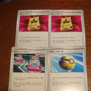 バトルVIPパスなど