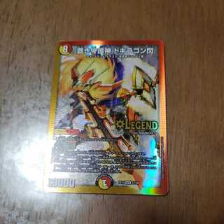 蒼き守護神　ドギラゴン閃