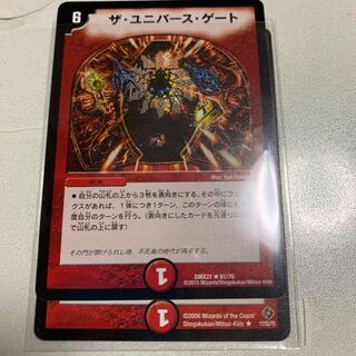 ザ・ユニバース・ゲート 2枚