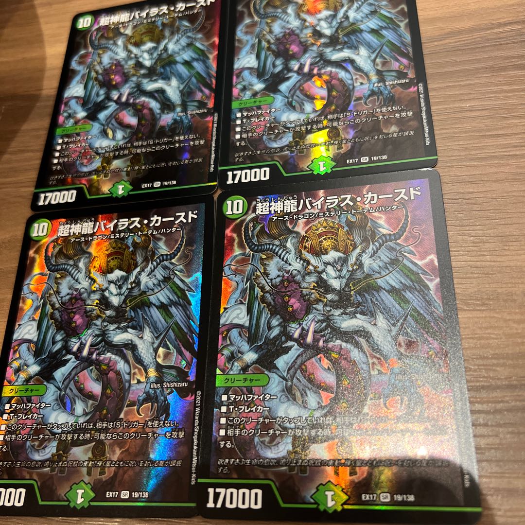 Psychic Divine Dragon Vyrus Kearseed