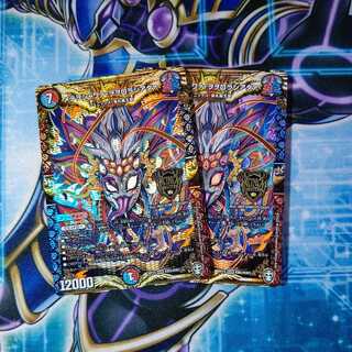 メテヲシャワァ・ヲヲロラシアタァ KGM ２枚セット