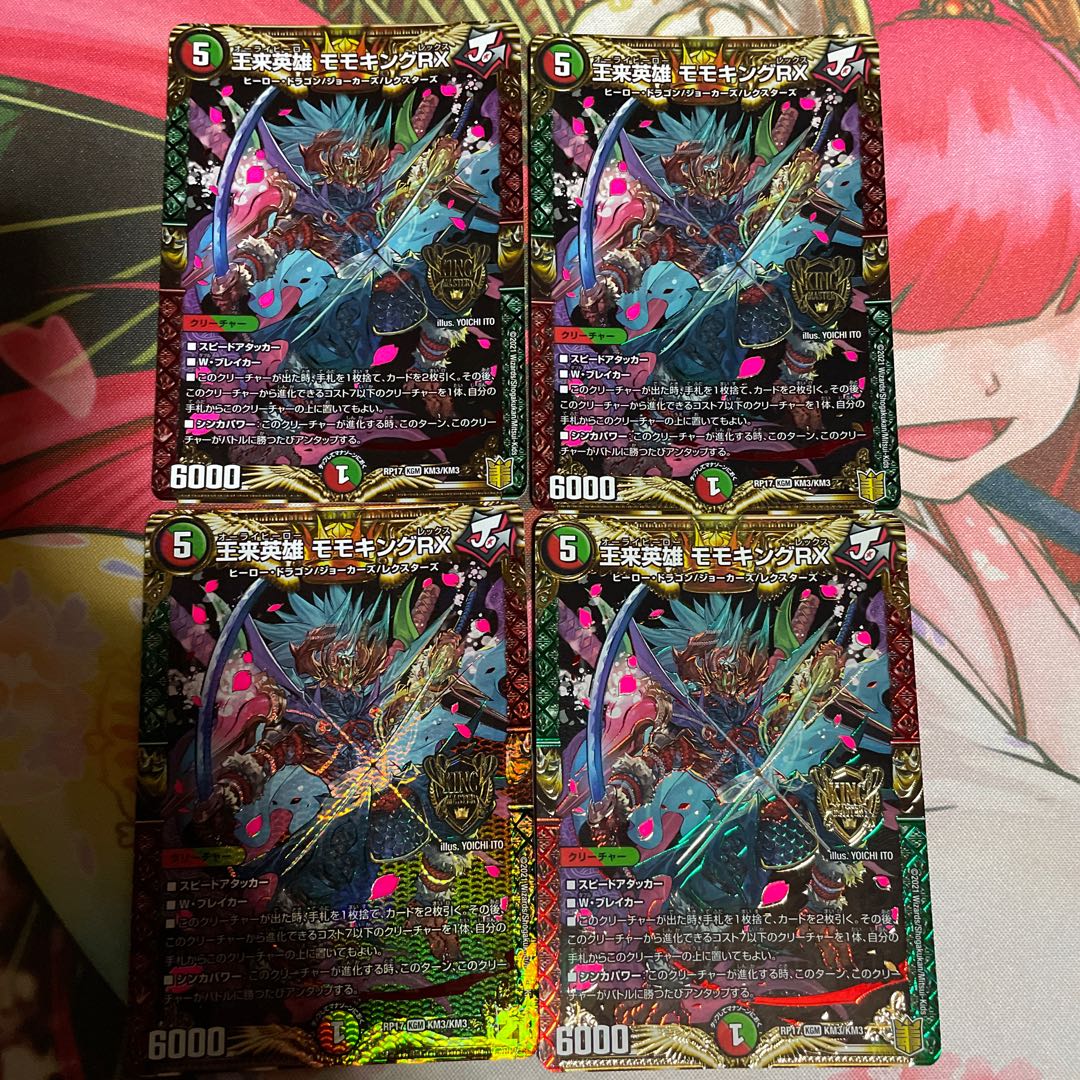 王来英雄 モモキングRX