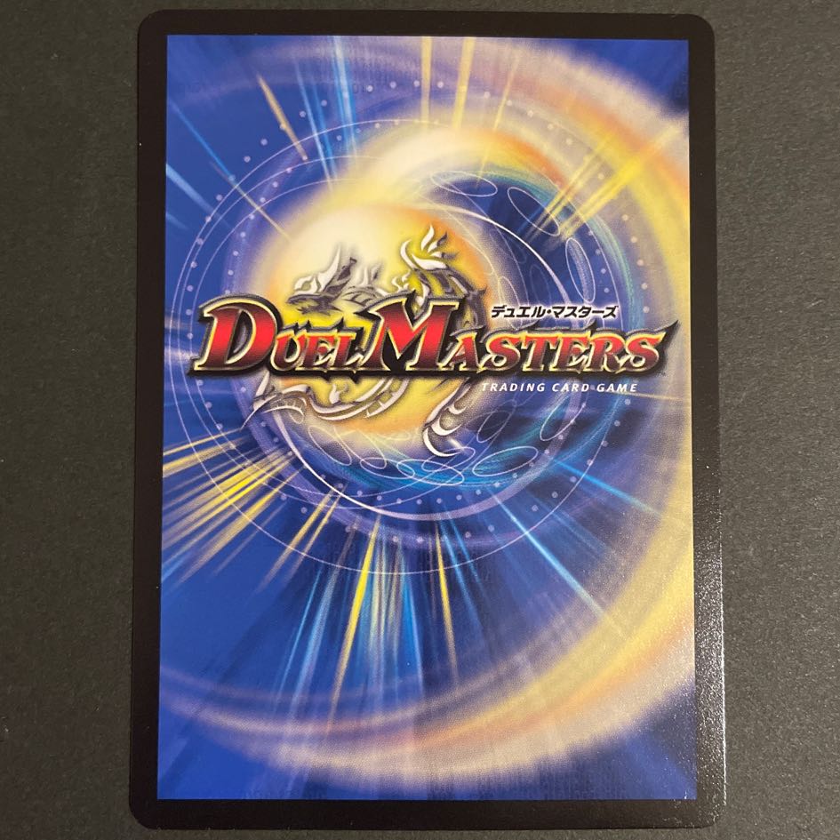 傷あり　紅に染まりし者「王牙」｜クリムゾン・ビクトリー