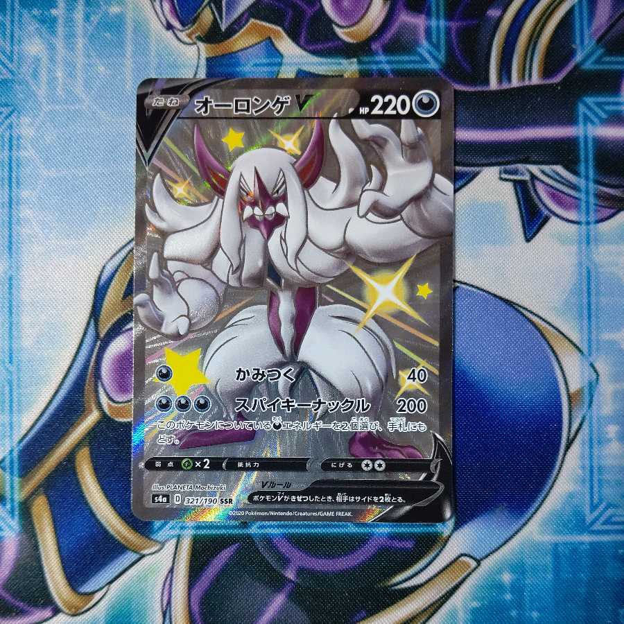 オーロンゲV SSR