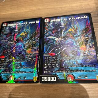 破壊龍神ヘヴィ・デス・メタル GS